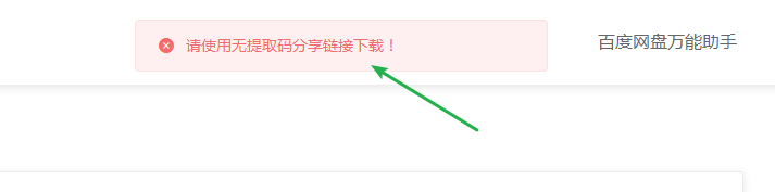 全网首发_最新不限速方法，简单、靠谱！解决网盘的限速问题(图4)