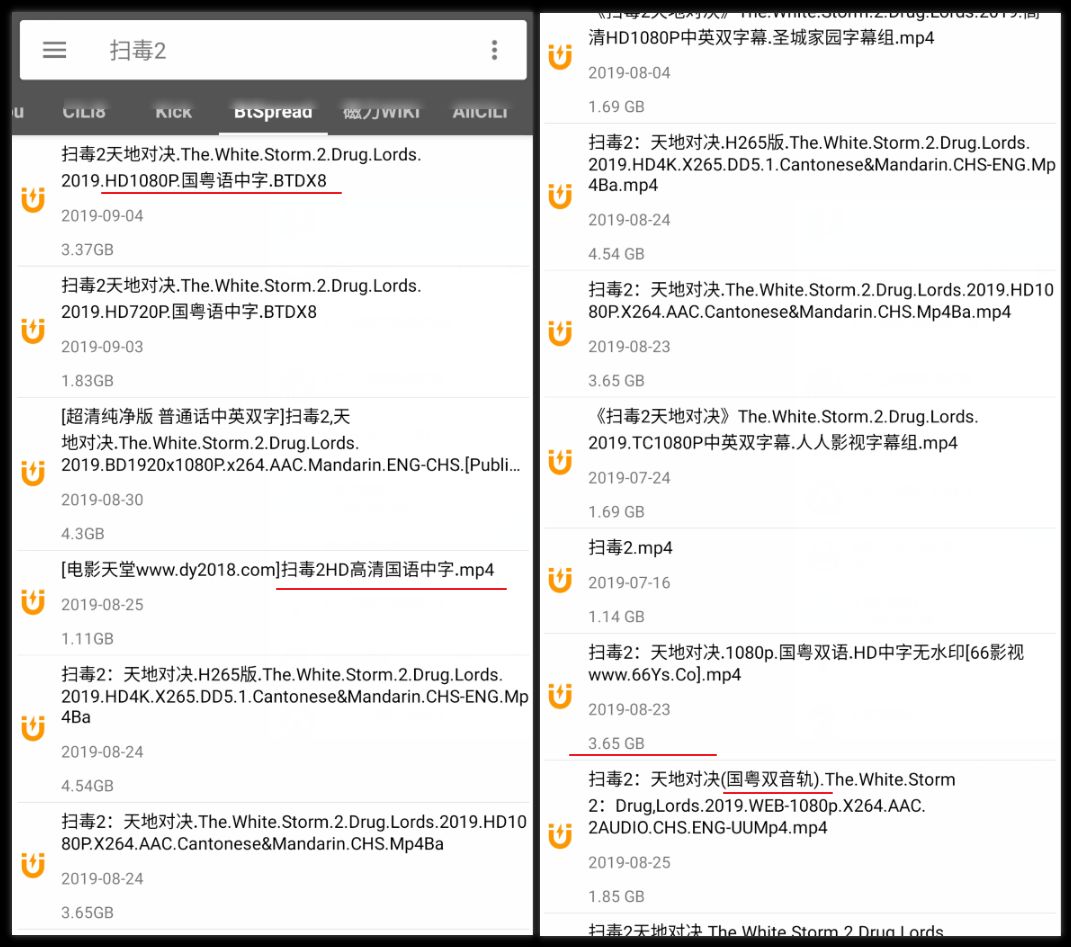 看电影神器内置16个bt搜索源，全是秒速加载，画质超清(图3)