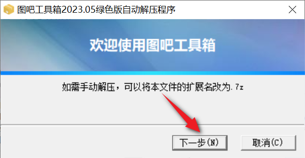 图吧工具箱，已稳定运行8年，堪称极品！！