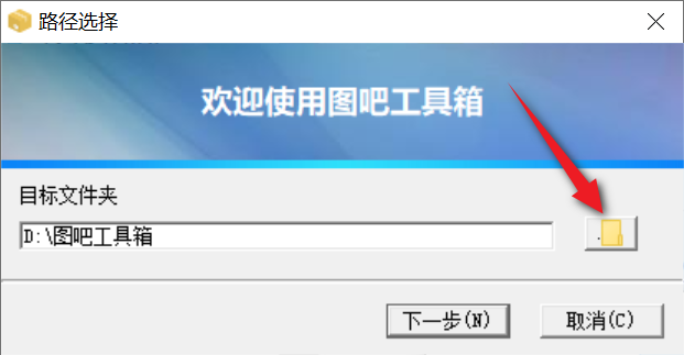 图吧工具箱，已稳定运行8年，堪称极品！！