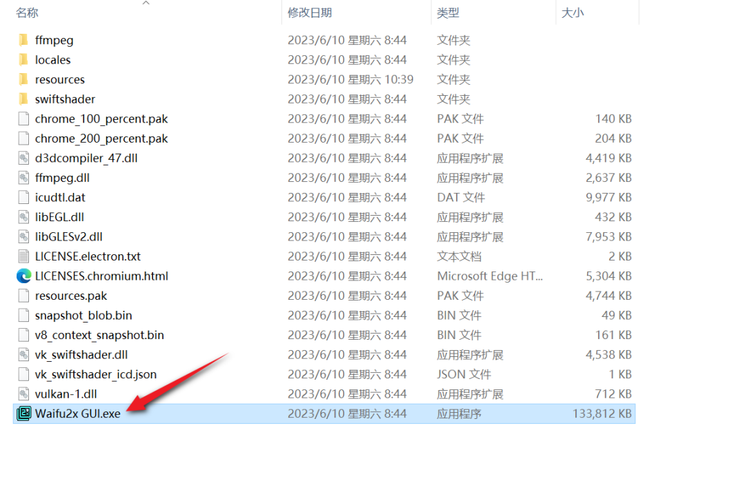 Waifu2x GUI,图片视频画质增强工具,无需安装!