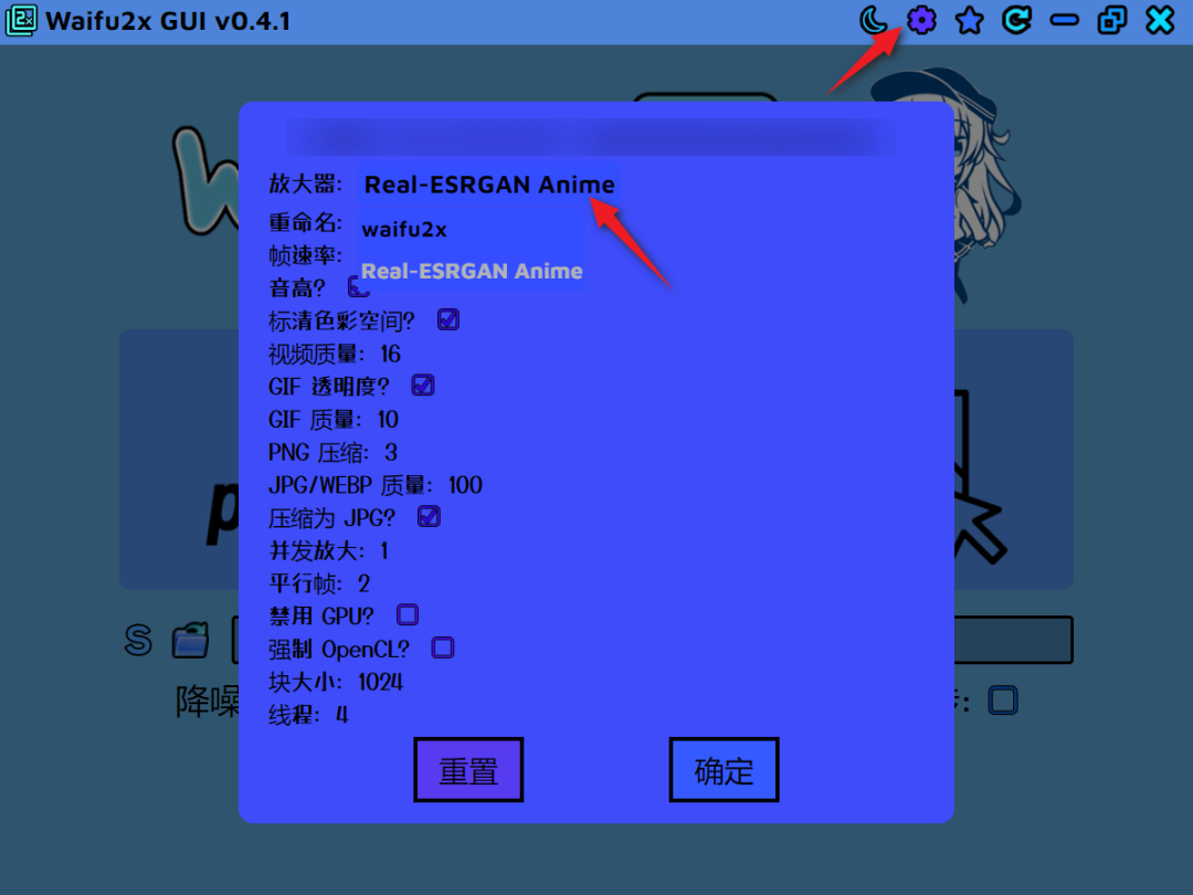 Waifu2x GUI,图片视频画质增强工具,无需安装!