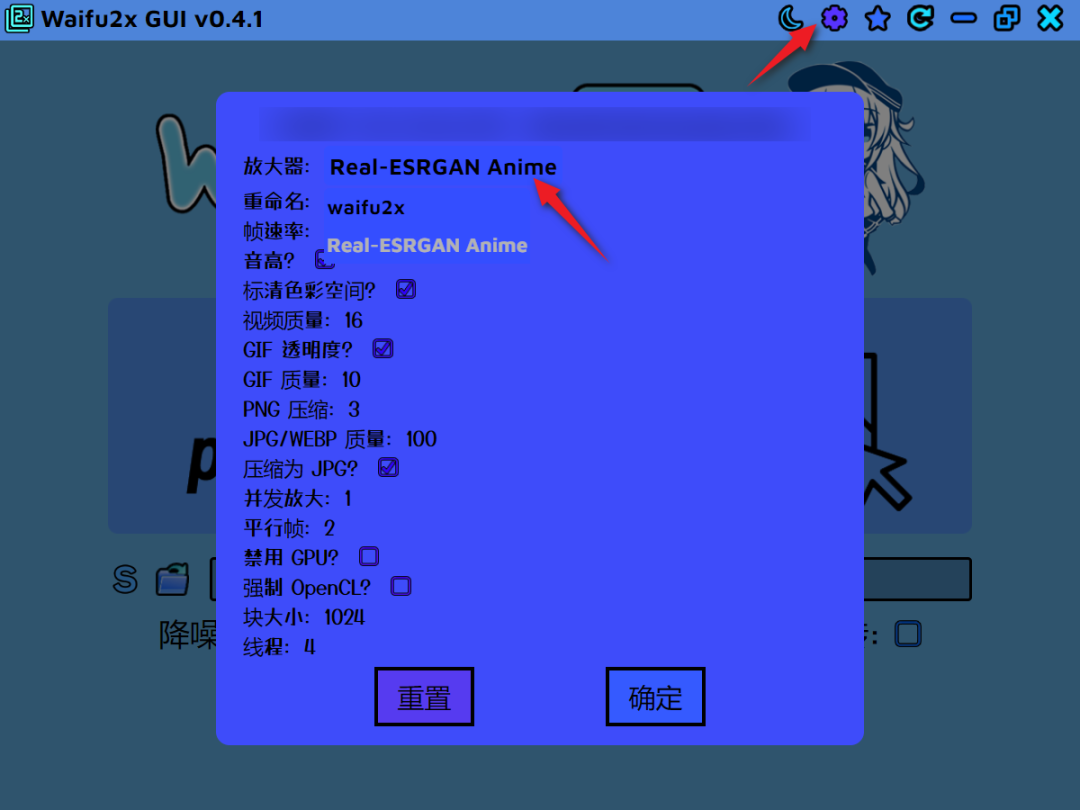 Waifu2x GUI，图片视频画质增强工具，无需安装！