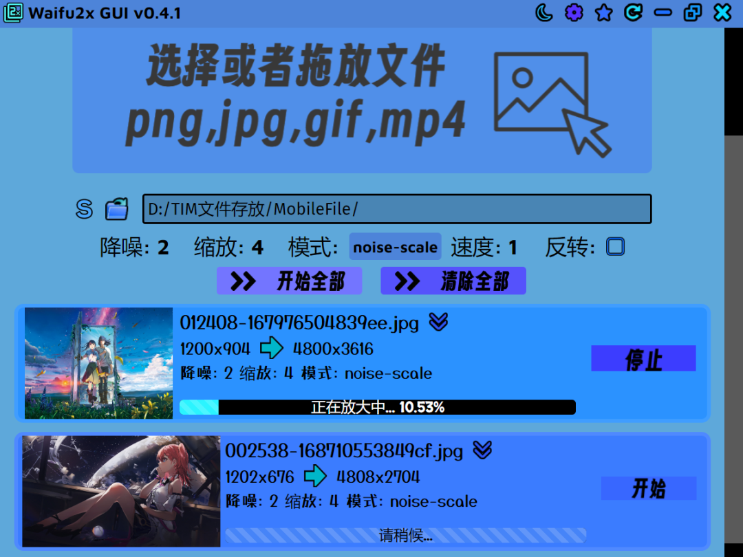 Waifu2x GUI，图片视频画质增强工具，无需安装！