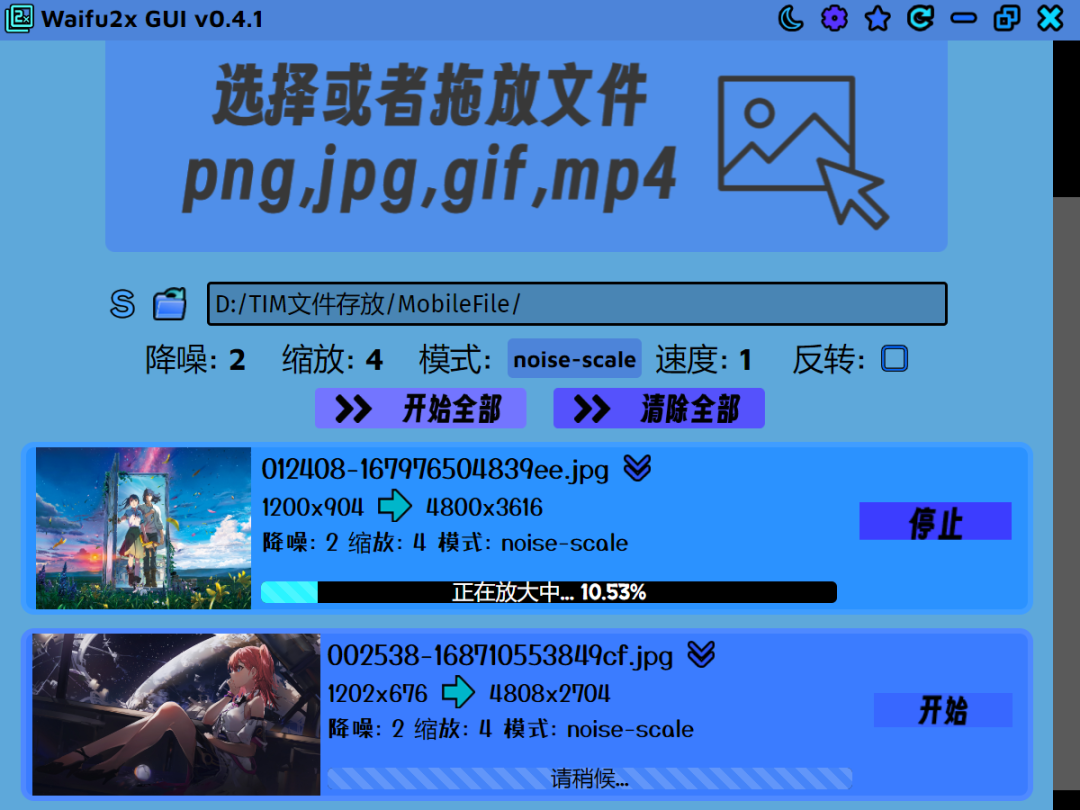 Waifu2x GUI,图片视频画质增强工具,无需安装!