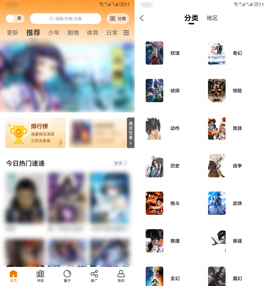 包子漫画app，支持观看全网VIP漫画，已去除广告