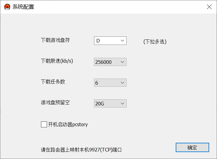 蘑菇游戏下载器，内含36T游戏资源，玩到飞起！！