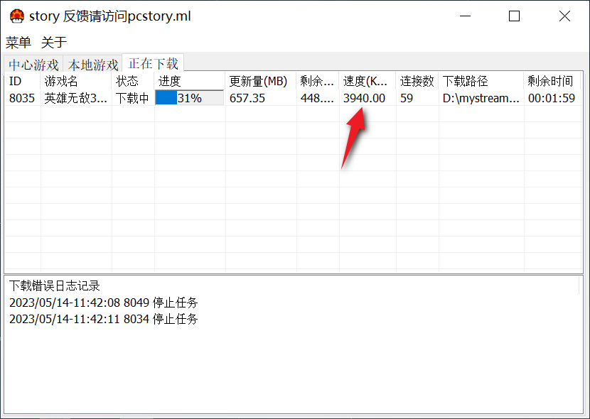 蘑菇游戏下载器，内含36T游戏资源，玩到飞起！！