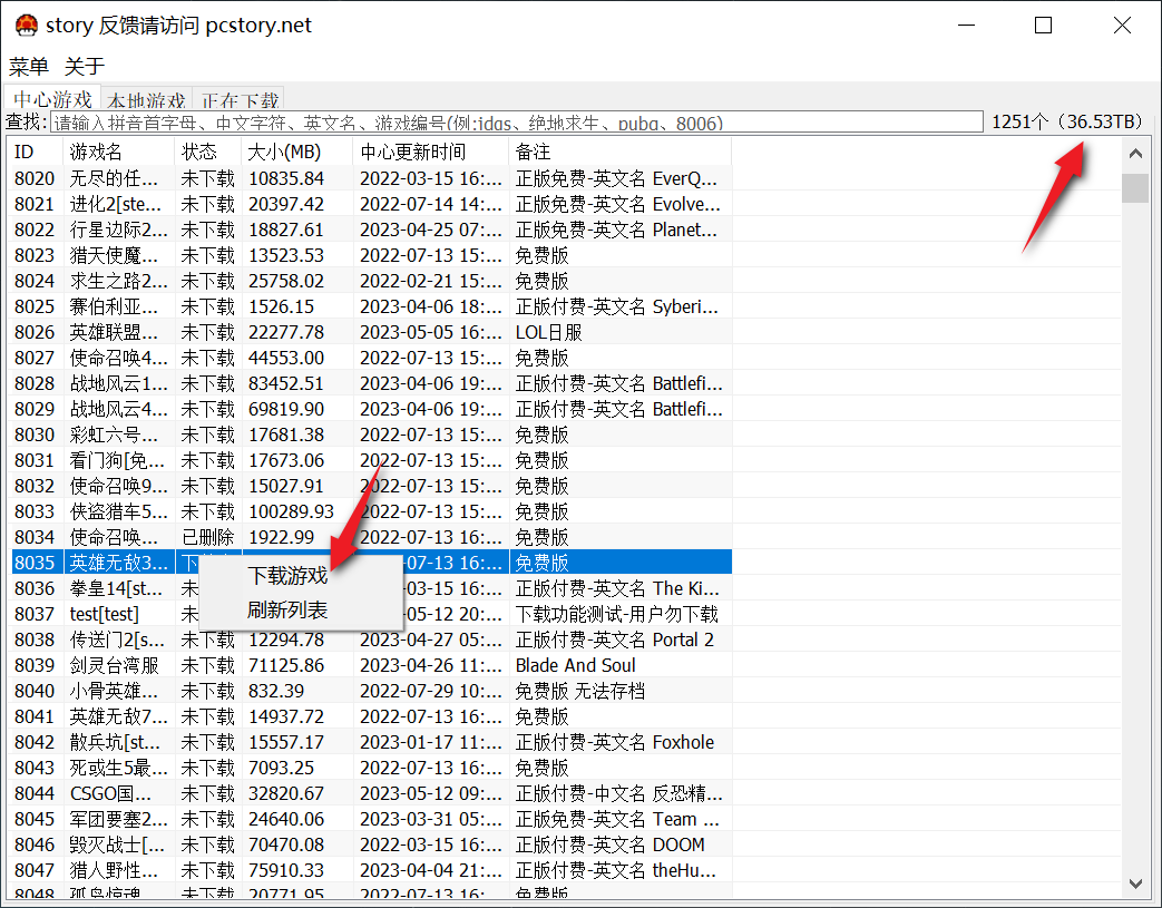 蘑菇游戏下载器，内含36T游戏资源，玩到飞起！！