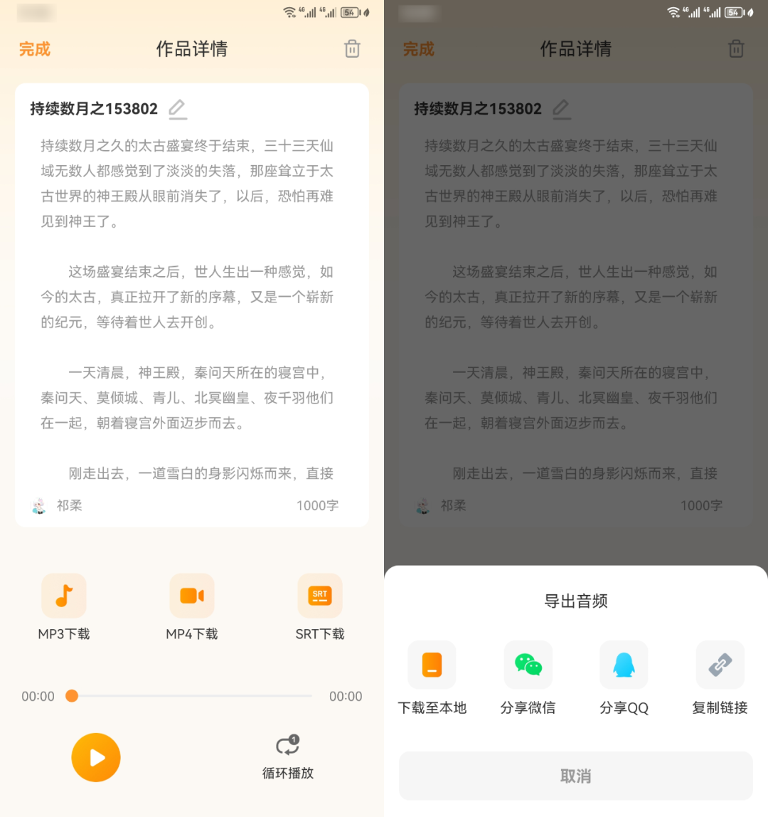 配音鸭app，超多主播声音，无限制使用