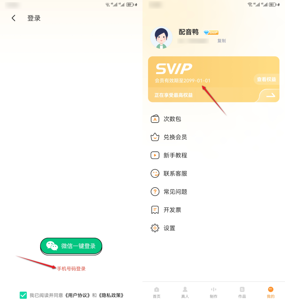 配音鸭app，超多主播声音，无限制使用