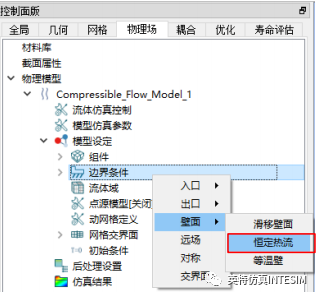 压气机动叶流场仿真分析的图11