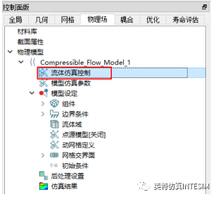 压气机动叶流场仿真分析的图5