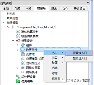 压气机动叶流场仿真分析的图9