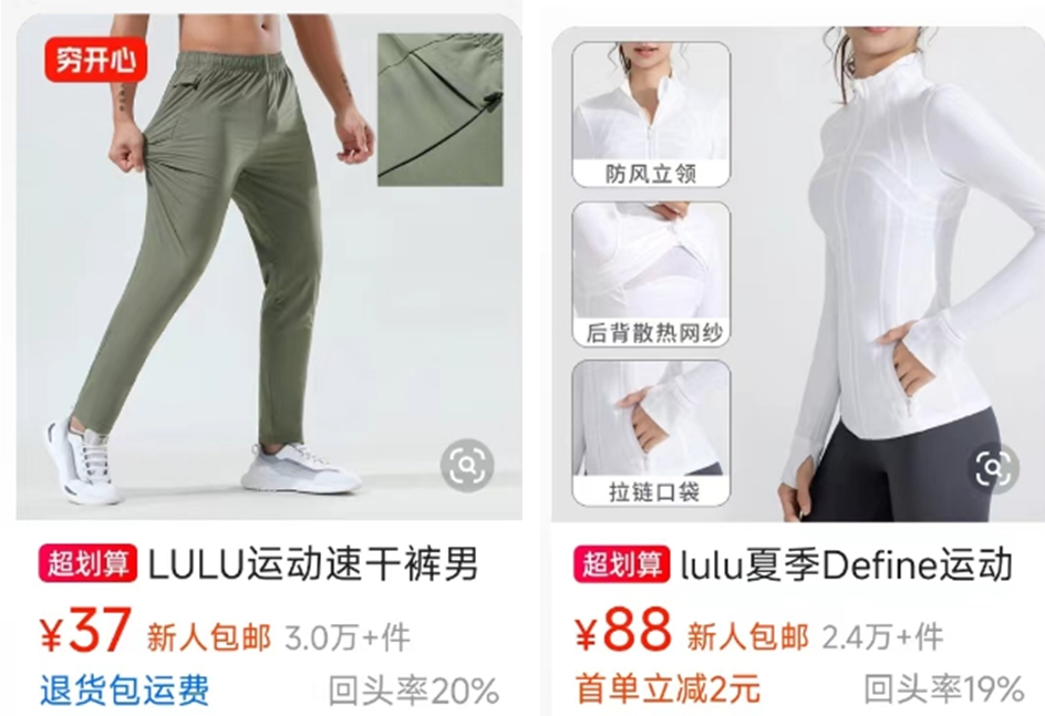 lululemon代工厂号称自家平替能以假乱真