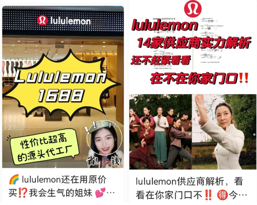 lululemon代工厂号称自家平替能以假乱真