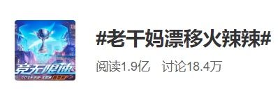 有人願意為遊戲充值千萬 這才是騰訊老乾媽事件「隱秘的角落」…… 遊戲 第7張