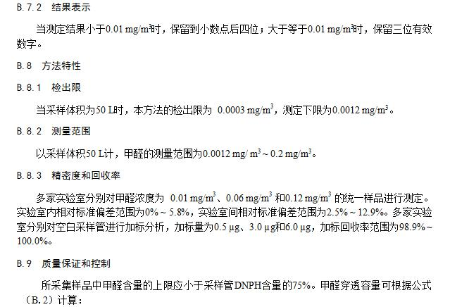 最新国标:GB/T 18883-2022《室内空气质量标准》即将实施! 最新国标:GB/T 18883-2022《室内空气质量标准》即将实施!