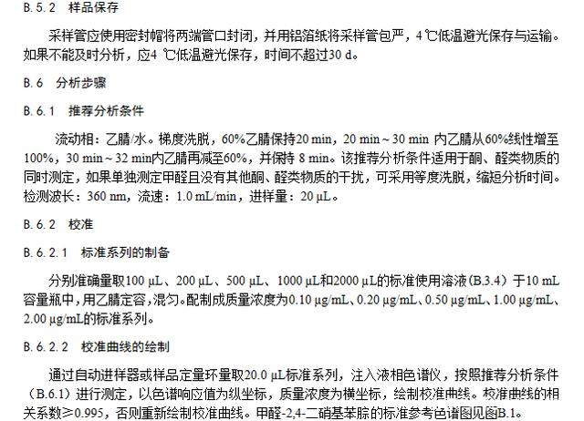 最新国标:GB/T 18883-2022《室内空气质量标准》即将实施! 最新国标:GB/T 18883-2022《室内空气质量标准》即将实施!