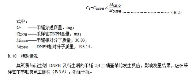 最新国标:GB/T 18883-2022《室内空气质量标准》即将实施! 最新国标:GB/T 18883-2022《室内空气质量标准》即将实施!