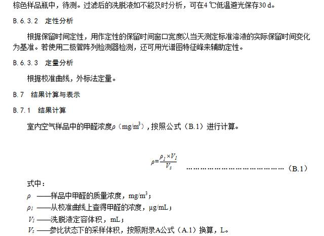 最新国标:GB/T 18883-2022《室内空气质量标准》即将实施! 最新国标:GB/T 18883-2022《室内空气质量标准》即将实施!