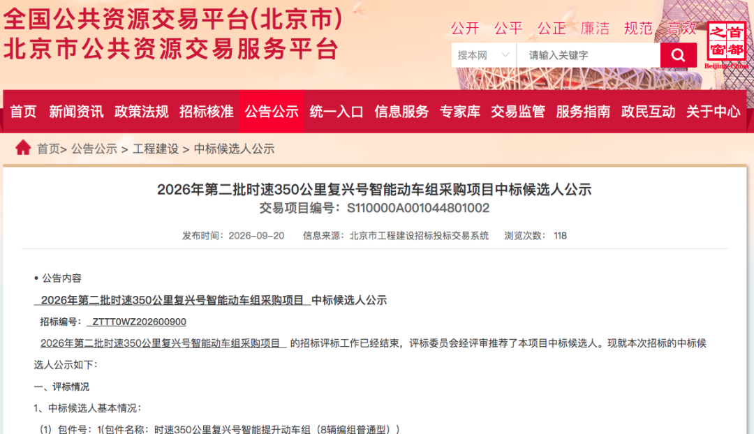 中标1.png