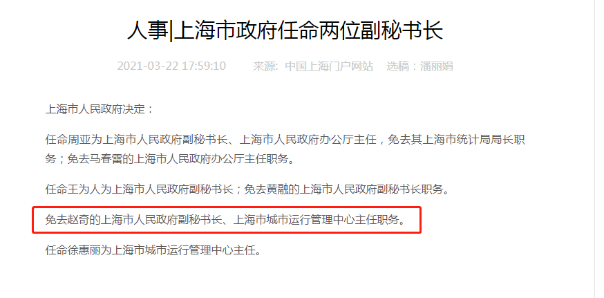 边际资讯l锦江俞敏亮正式退休在任18年主导多起收购