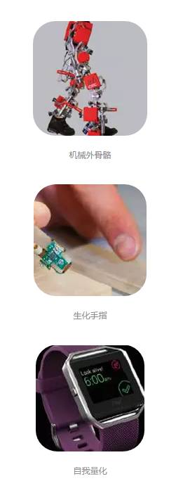 重磅！ 美国公布长达35页的《2016-2045年新兴科技趋势报告》