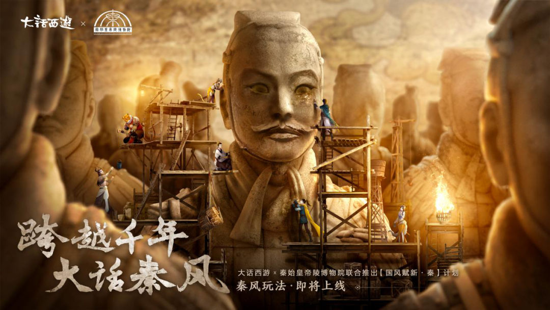 通过游戏内的特色玩法与秦朝元素进行融合,用数字化的方式将秦始皇