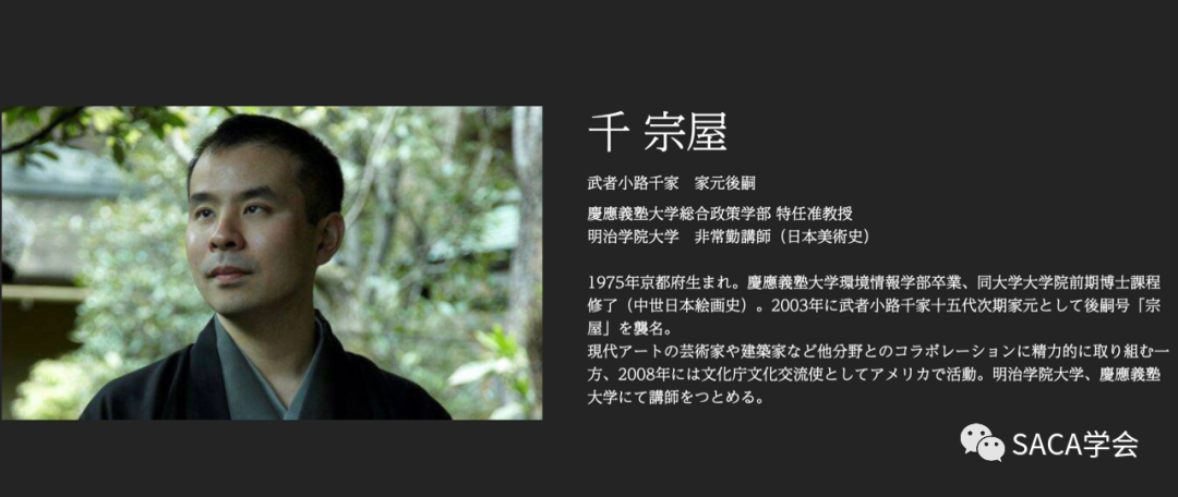 利休の魂 千宗屋 发声质疑nhk 第四件曜变天目 Tea Master Vs Scholars Saca学会 微信公众号文章阅读 Wemp