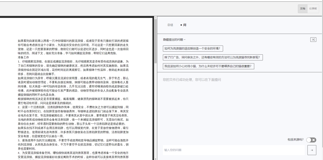 免费的文档辅助AI工具——MapDeduce
