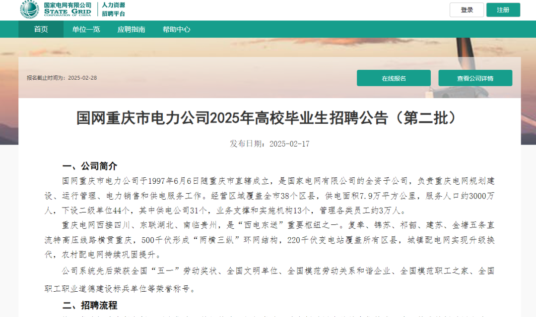 招聘网boss直聘_招聘需求说明_招聘