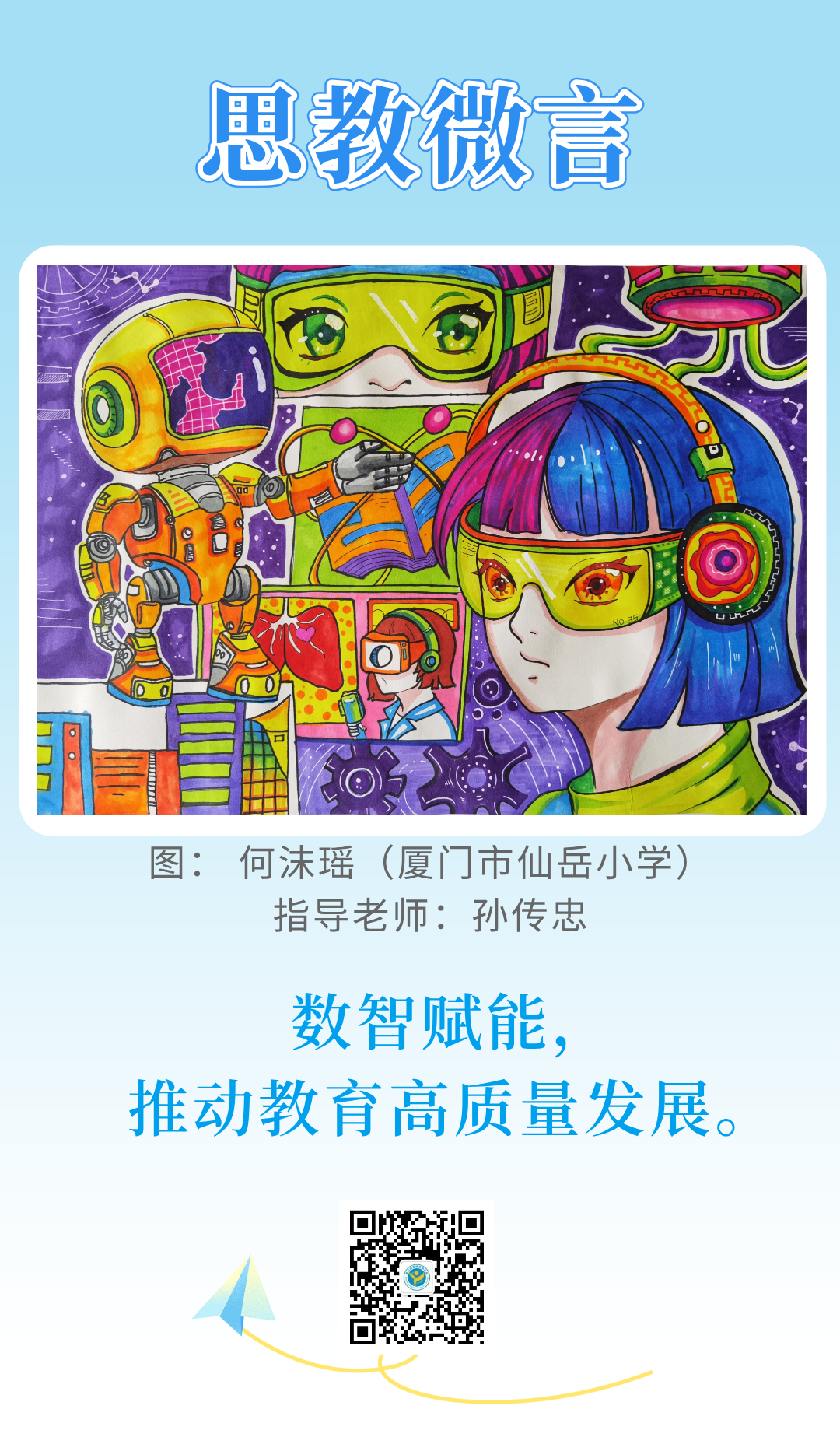 合成风轻食便当活动促销宣传手机海报__2026-05-14+10_39_19.png