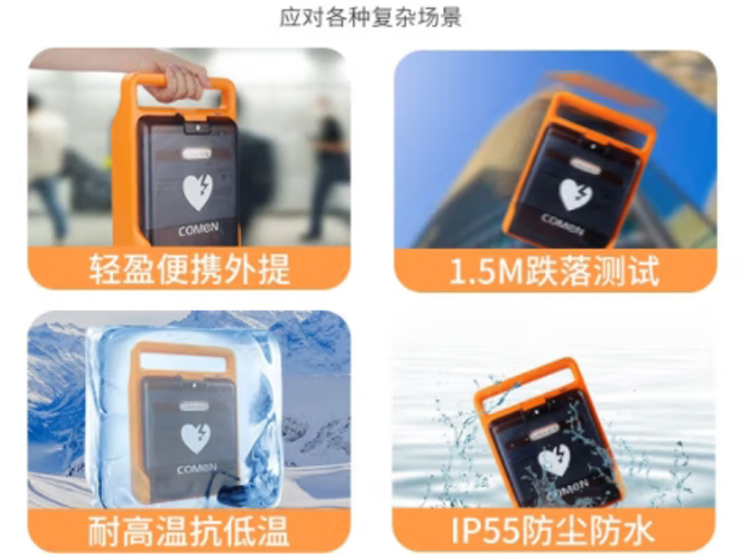 响应国策护民生！国网安徽电力配置AED引领行业应急新标杆