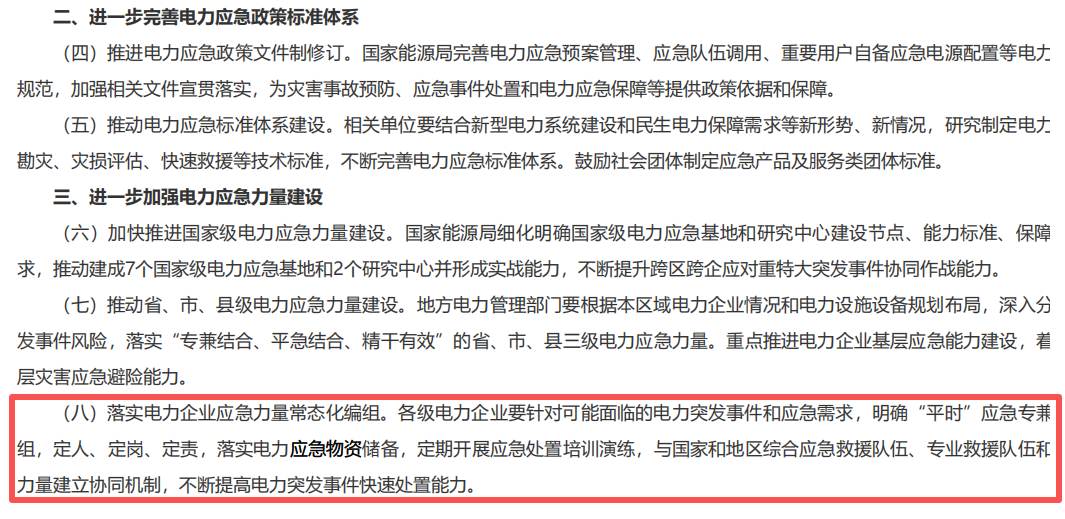 响应国策护民生！国网安徽电力配置AED引领行业应急新标杆