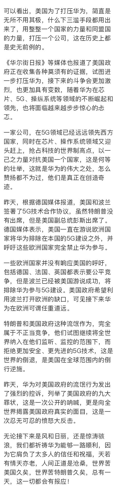



刚刚，愤怒大反击
