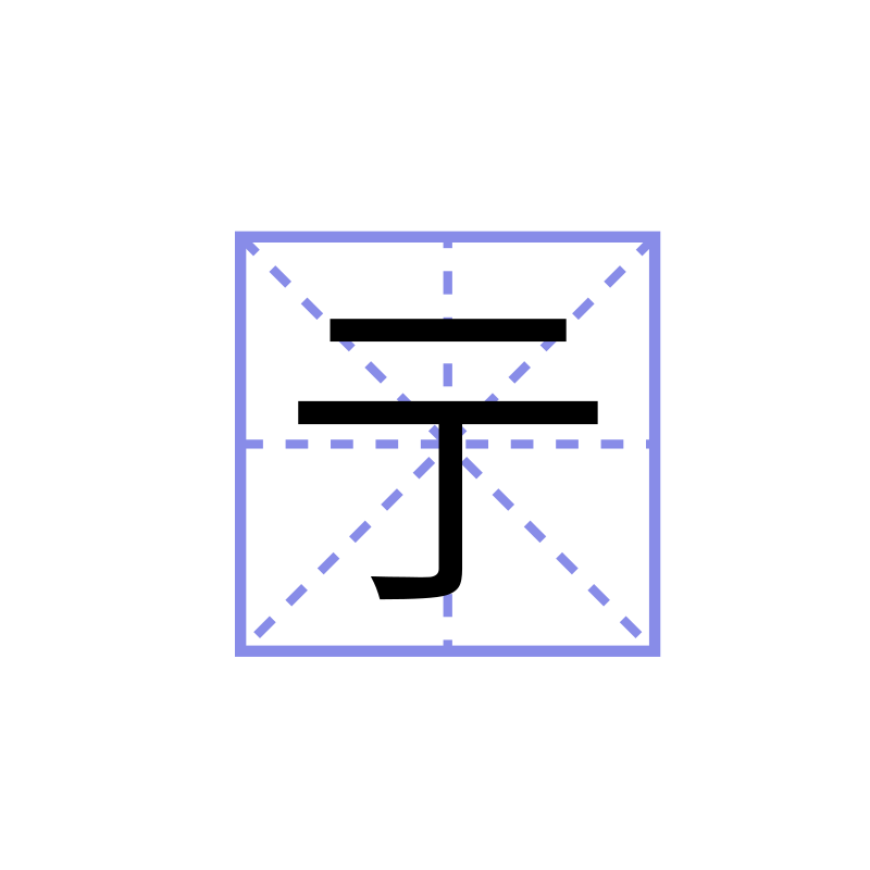 四个火字燚的读音是什么_火炏焱燚是什么意思_又双叒叕火炎焱燚读音