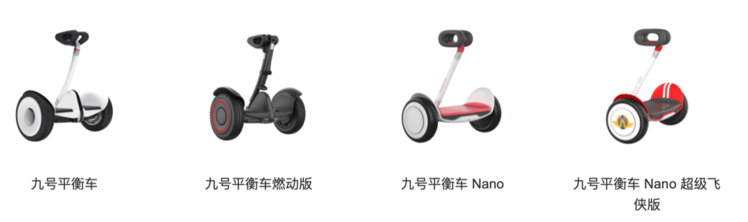 图片[9]-顺为迎来2020年第七起IPO：九号公司登陆科创板，机器人鸣锣开先河｜顺为系 - 如意-如意