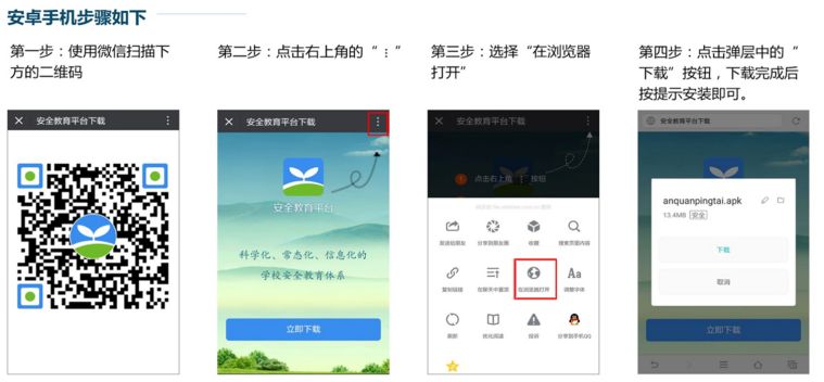 学校安全教育平台_安全教育平台学校账号和密码_安全教育平台学校版怎么完成