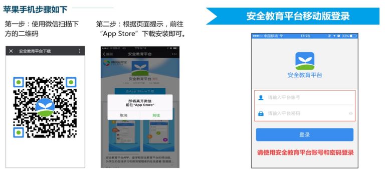 安全教育平台学校版怎么完成_安全教育平台学校账号和密码_学校安全教育平台