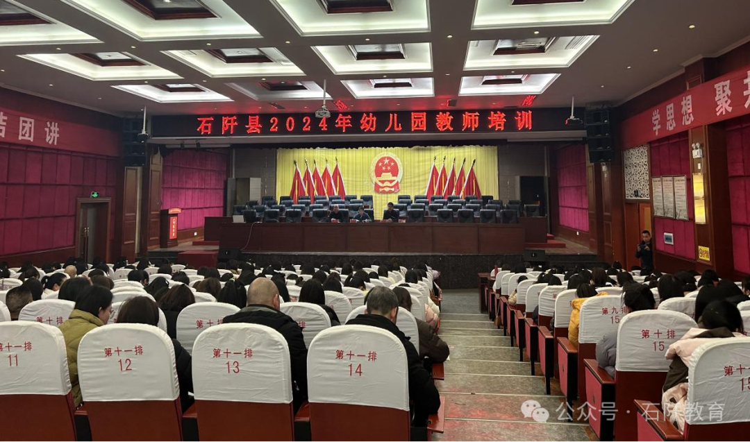 县教育局组织开展2024年幼儿教师培训