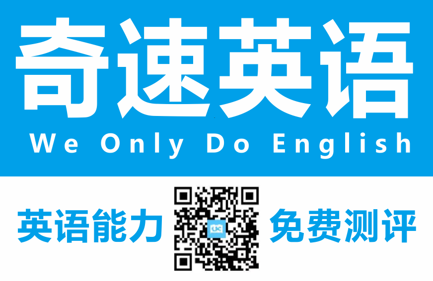 初中英语必背1600词默写版 含音标 词性 中文对照 务必收藏 奇速英语 微信公众号文章阅读 Wemp