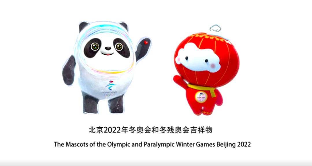 2022年北京奥运会为多少届_奥运会2022吉祥物_2022年冬奥运的祝福