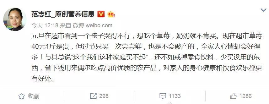 我給兒子買了59元一斤的車厘子，丈夫要和我離婚 親子 第2張