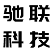 惠州市驰联科技有限公司