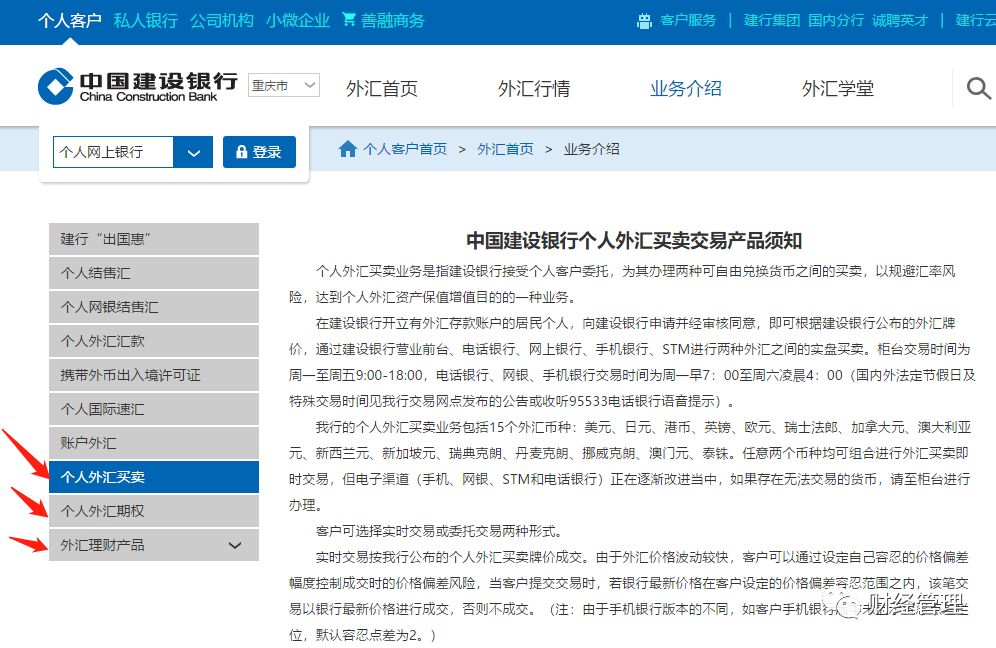 中国四大银行已开通外汇交易业务，中国全民炒汇将在不久的将来开启“井喷”模式