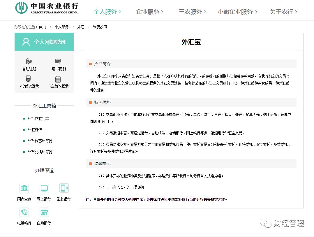 中国四大银行已开通外汇交易业务，中国全民炒汇将在不久的将来开启“井喷”模式