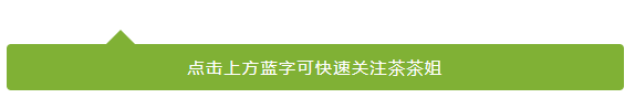 被誉为“仙茶”的蒙顶山茶，也是白居易的最爱