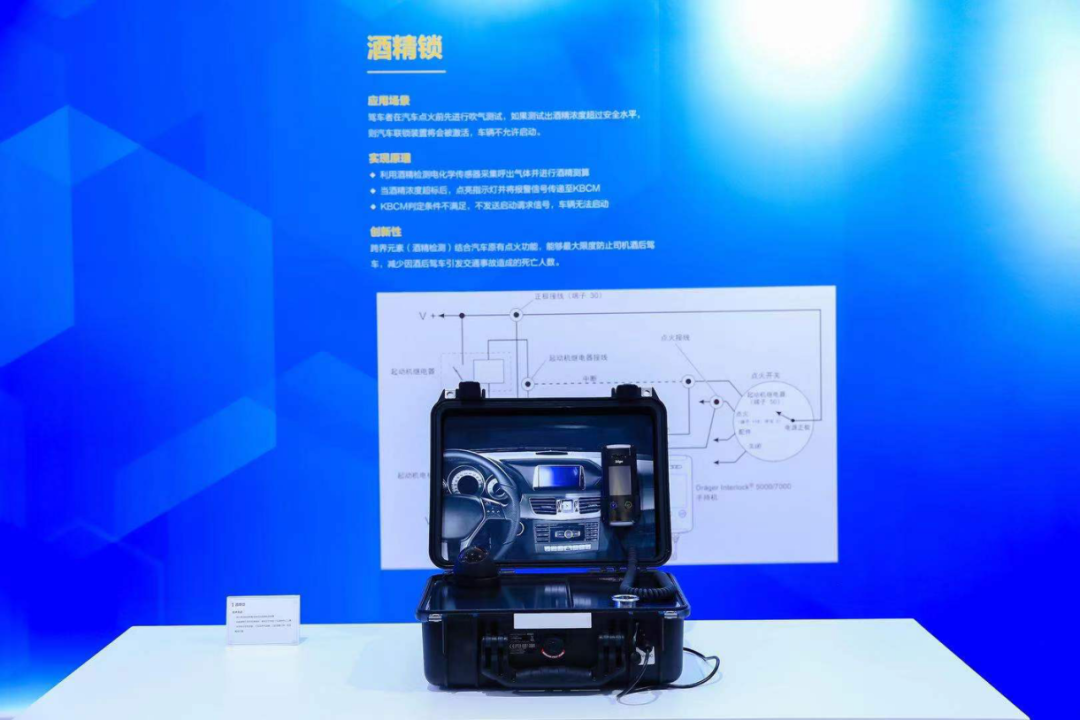 長城五大智能化產品展示，「酒精鎖」是什么產品？的圖3