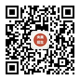 中央美术学院2026年本科校考专业招生简章